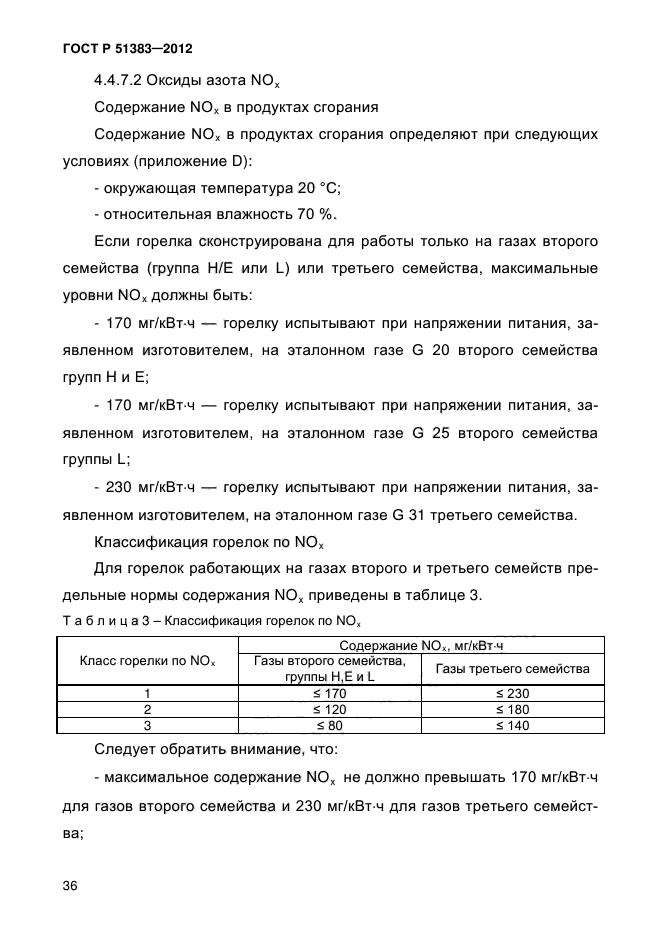 Страница 81