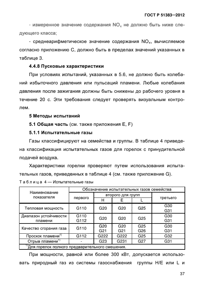 Страница 82