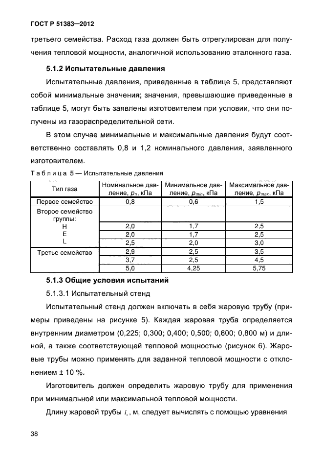 Страница 83