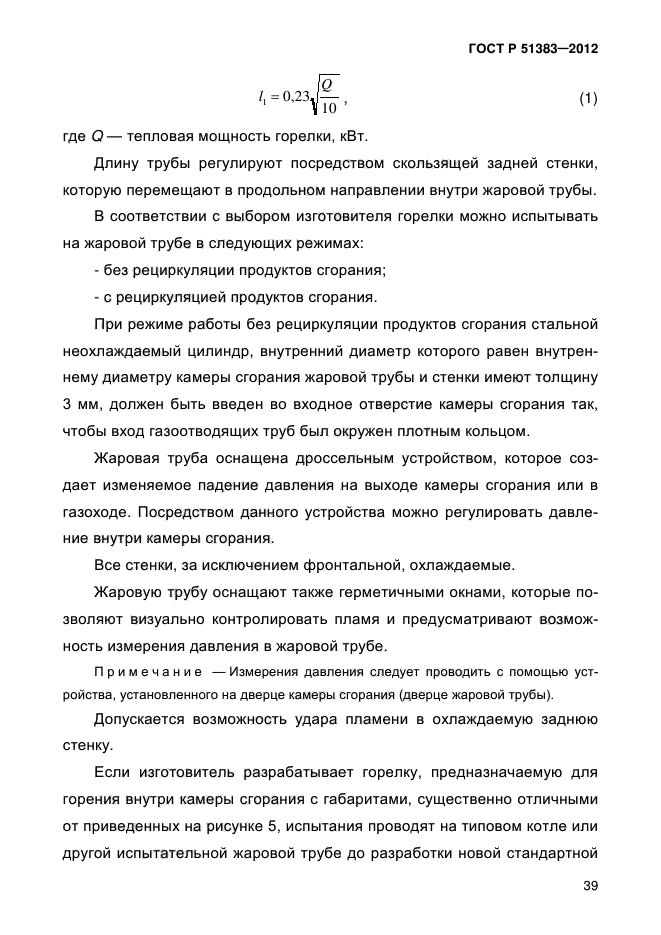 Страница 84