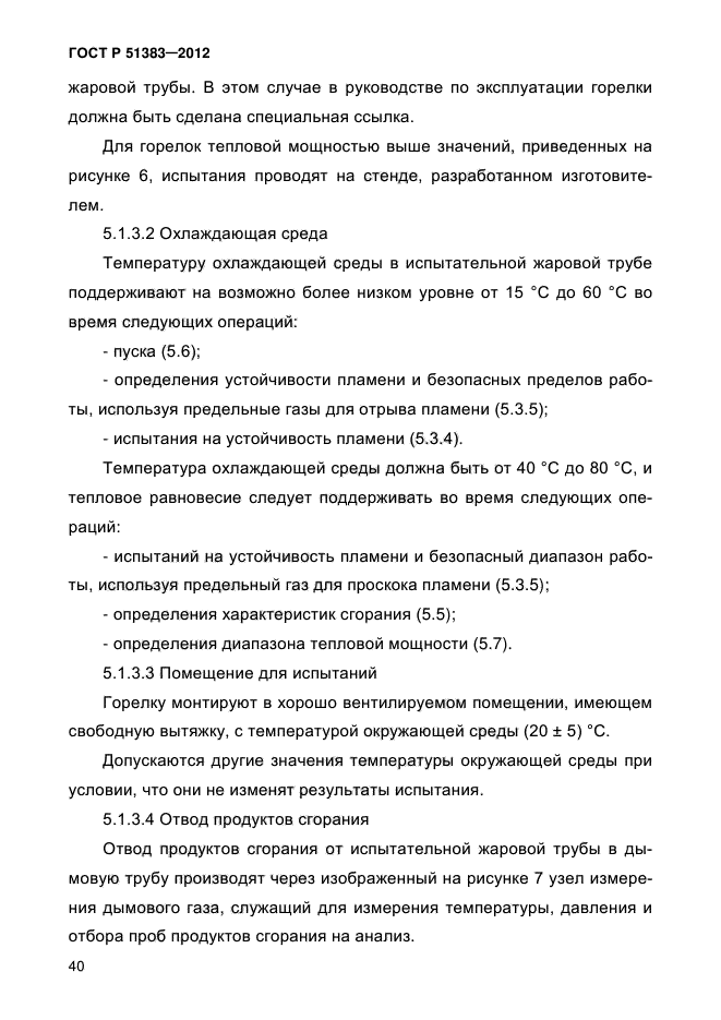 Страница 85