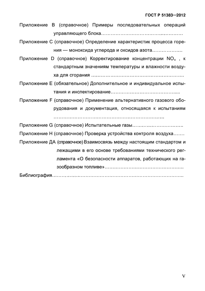Страница 86