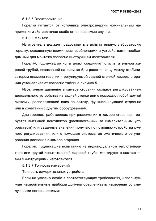 Страница 87