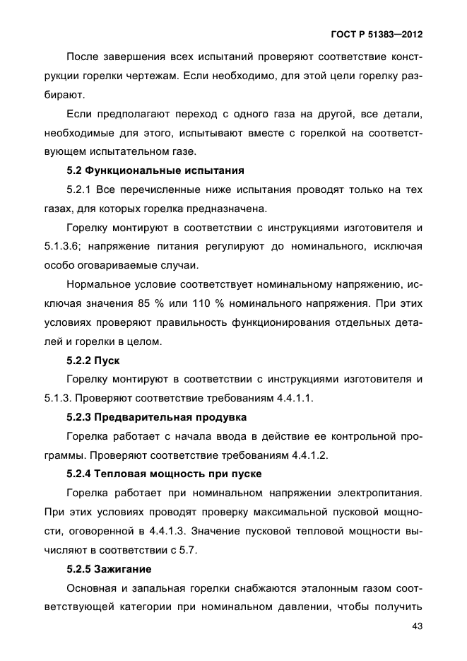 Страница 89