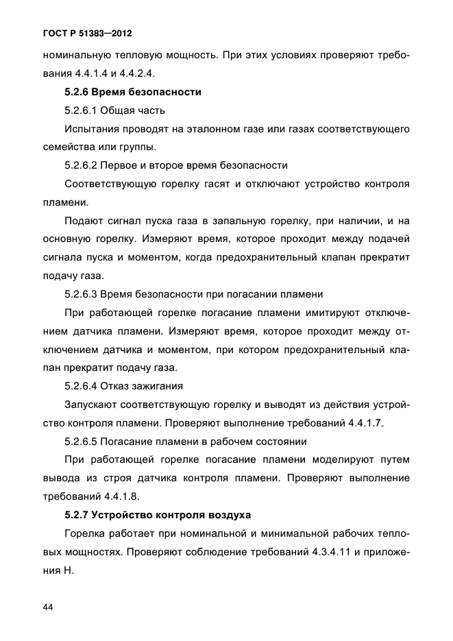Страница 90