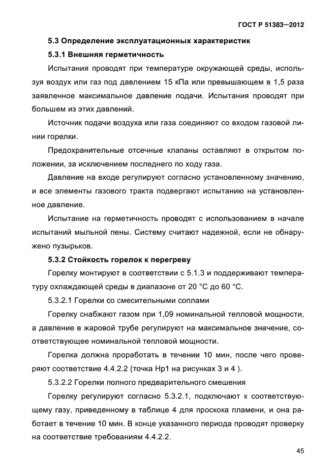 Страница 91