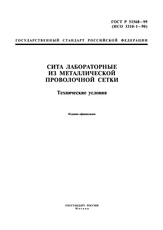 Страница 1