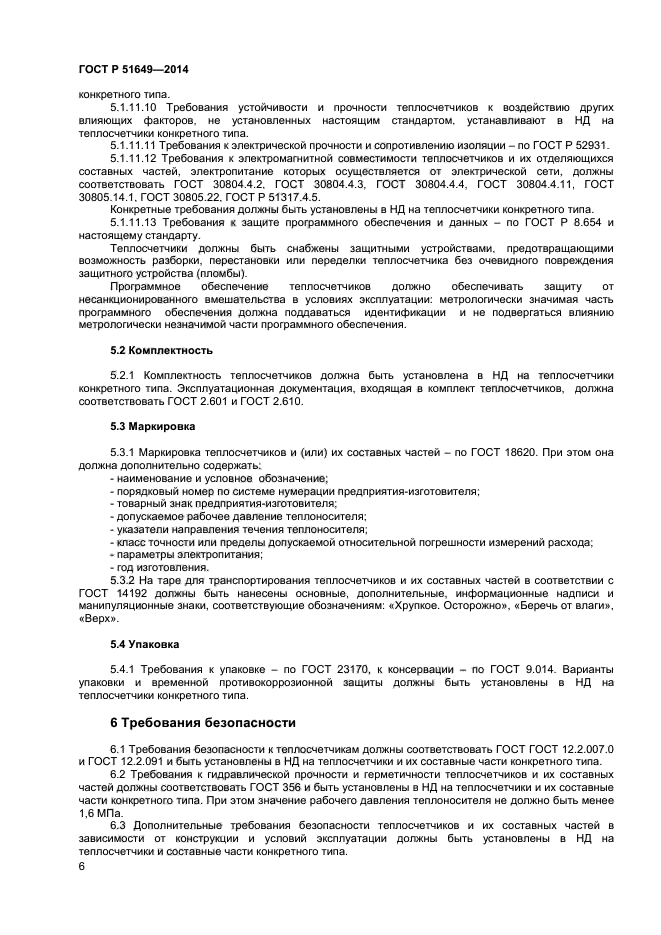 Страница 5