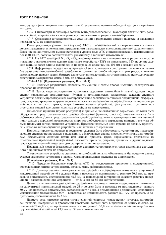 Страница 21