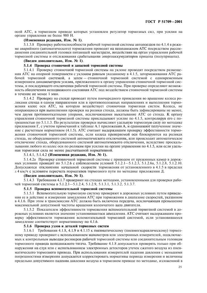 Страница 27