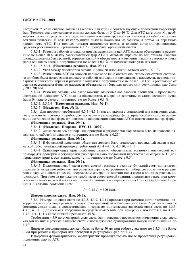 Страница 30