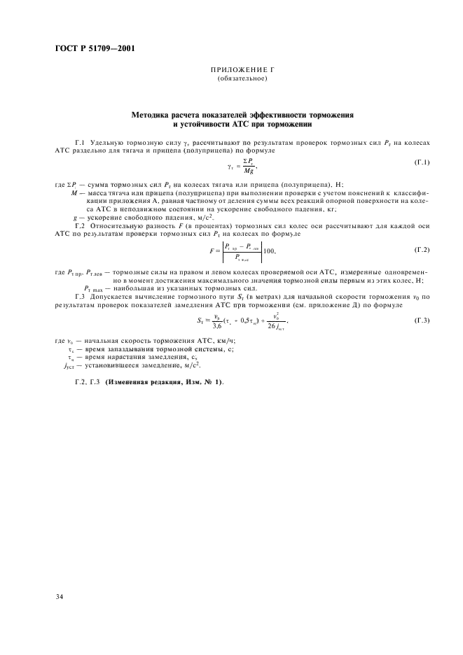 Страница 37