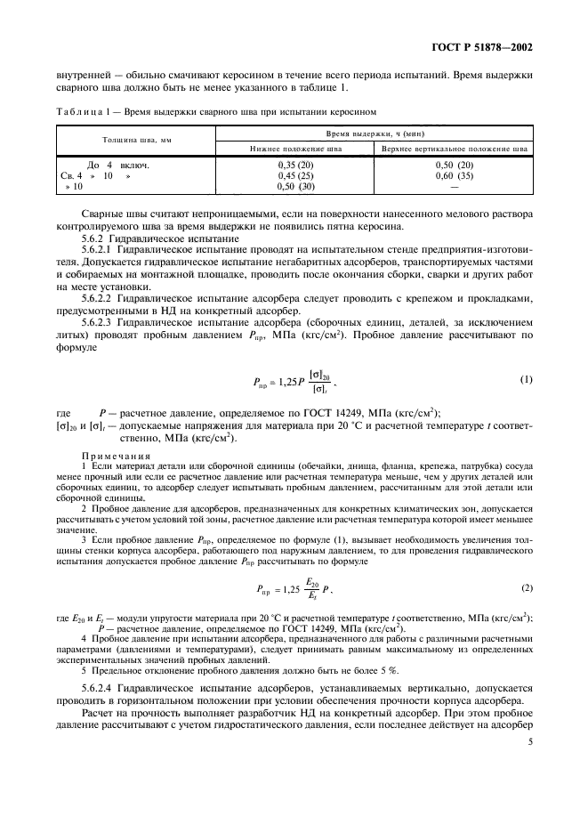 Страница 4