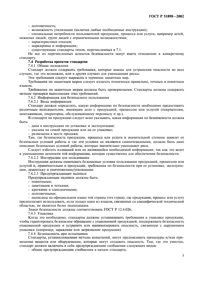 Страница 3
