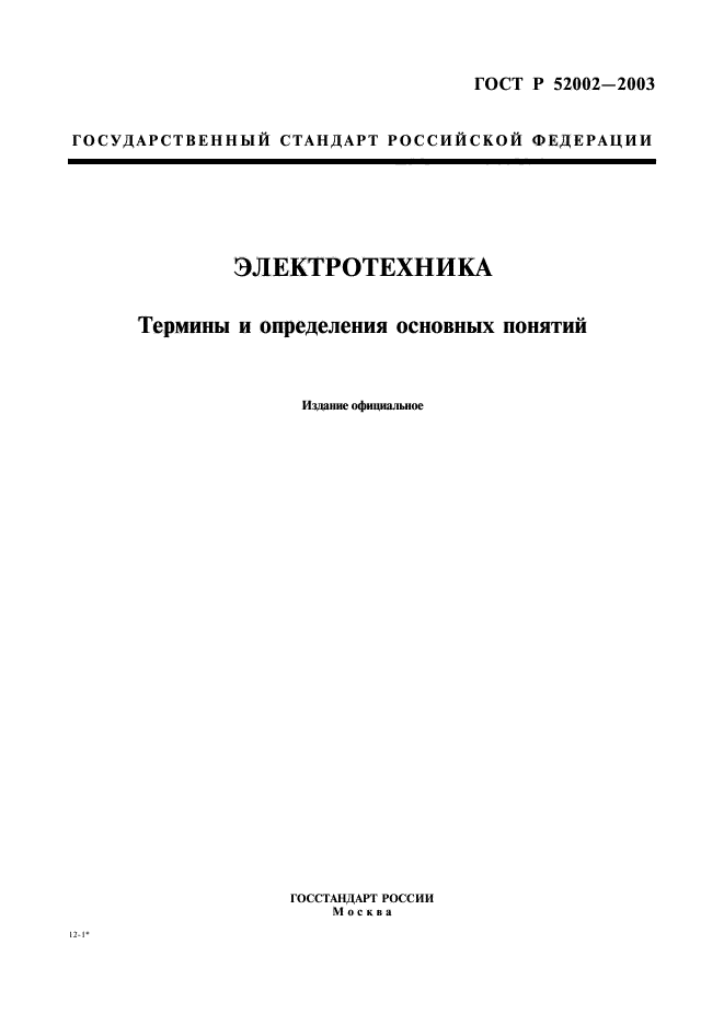 Страница 1