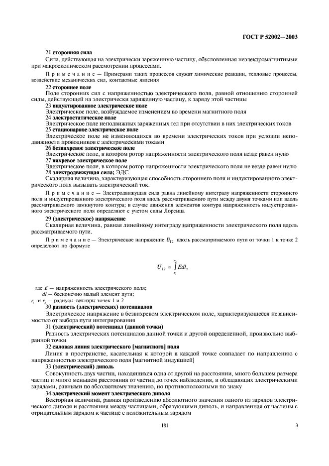 Страница 3