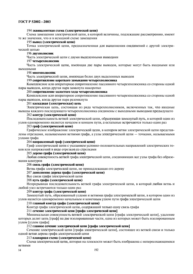 Страница 15
