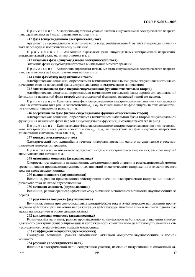 Страница 18