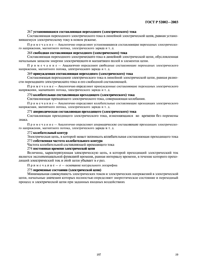 Страница 20