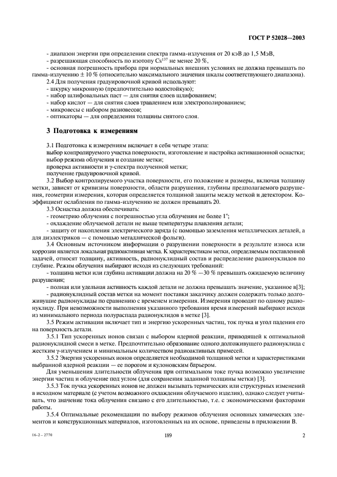 Страница 18
