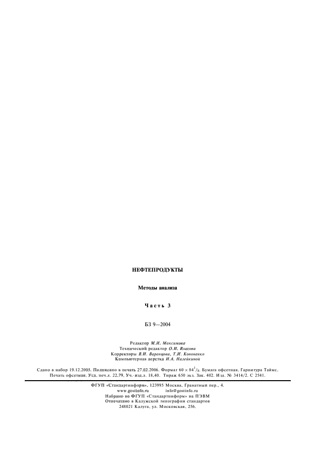 Страница 11