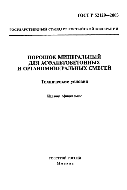 Страница 1
