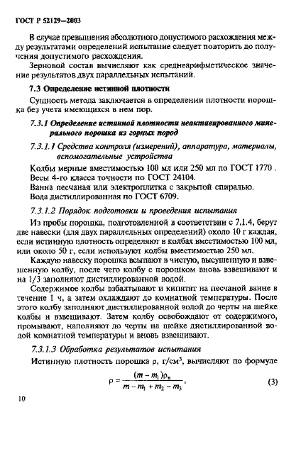 Страница 9
