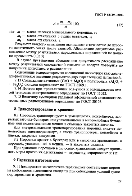 Страница 30