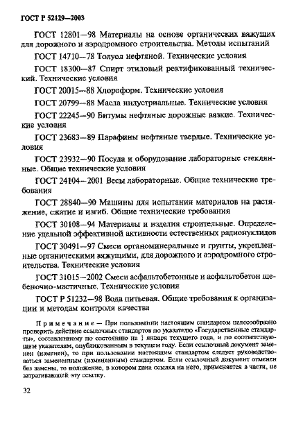 Страница 33