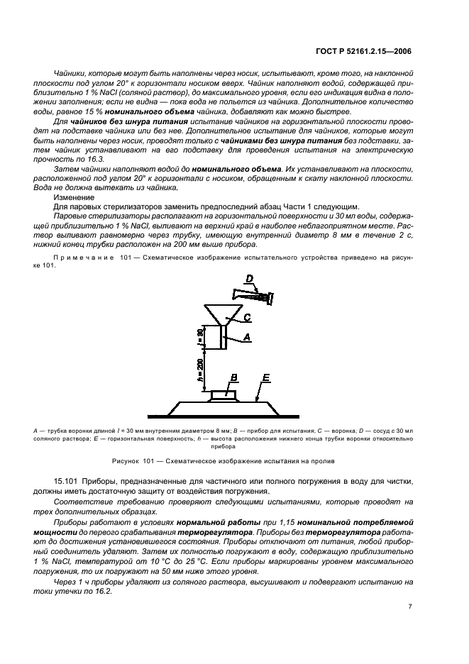 Страница 7