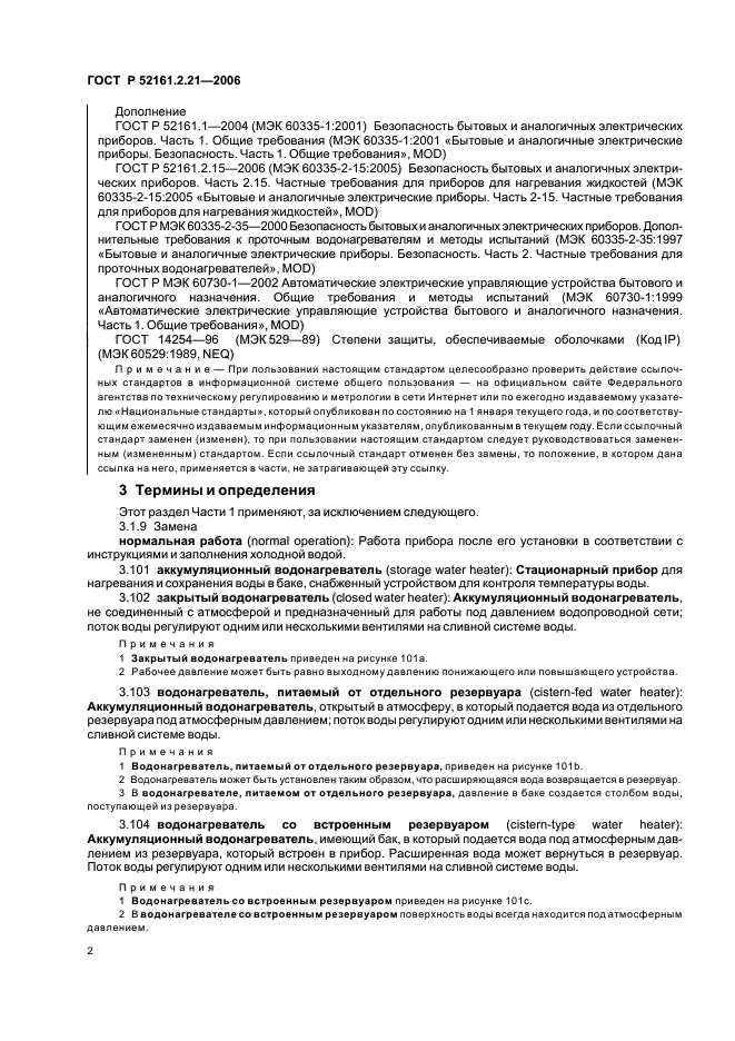 Страница 3