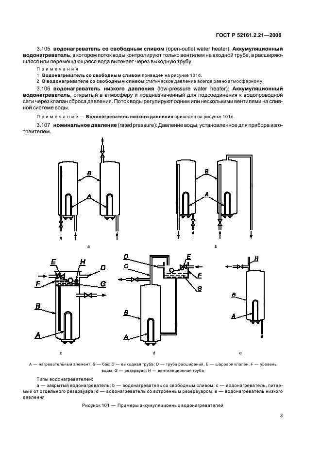 Страница 4