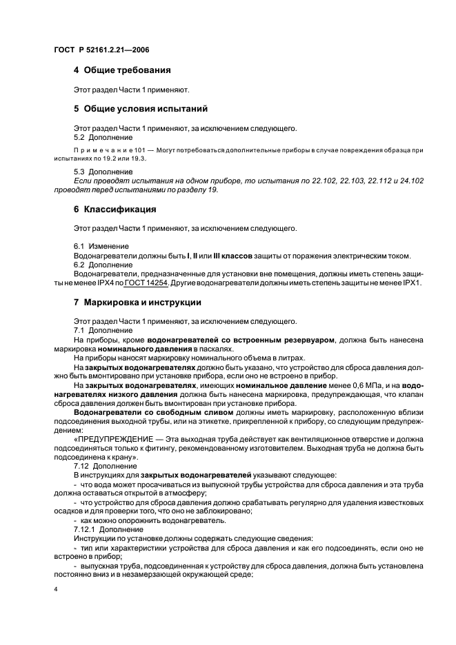 Страница 5