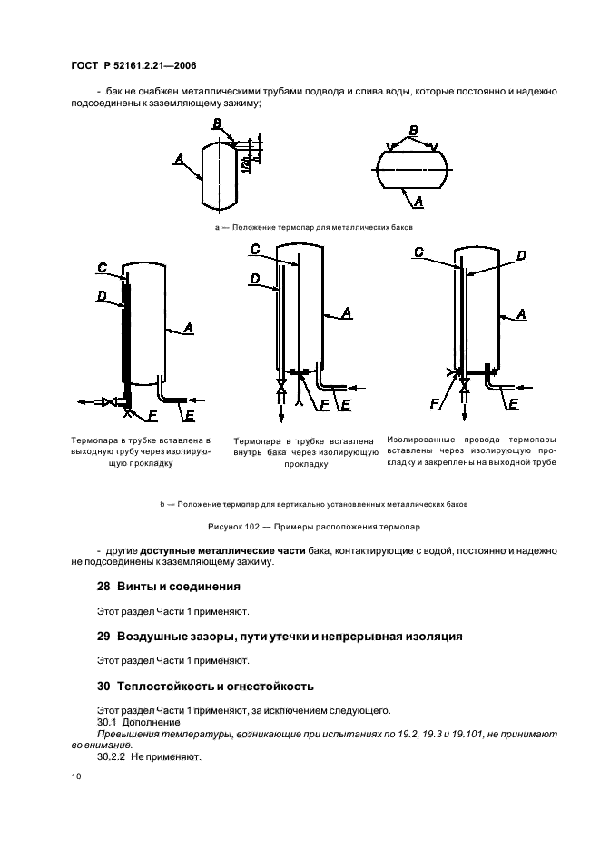 Страница 11