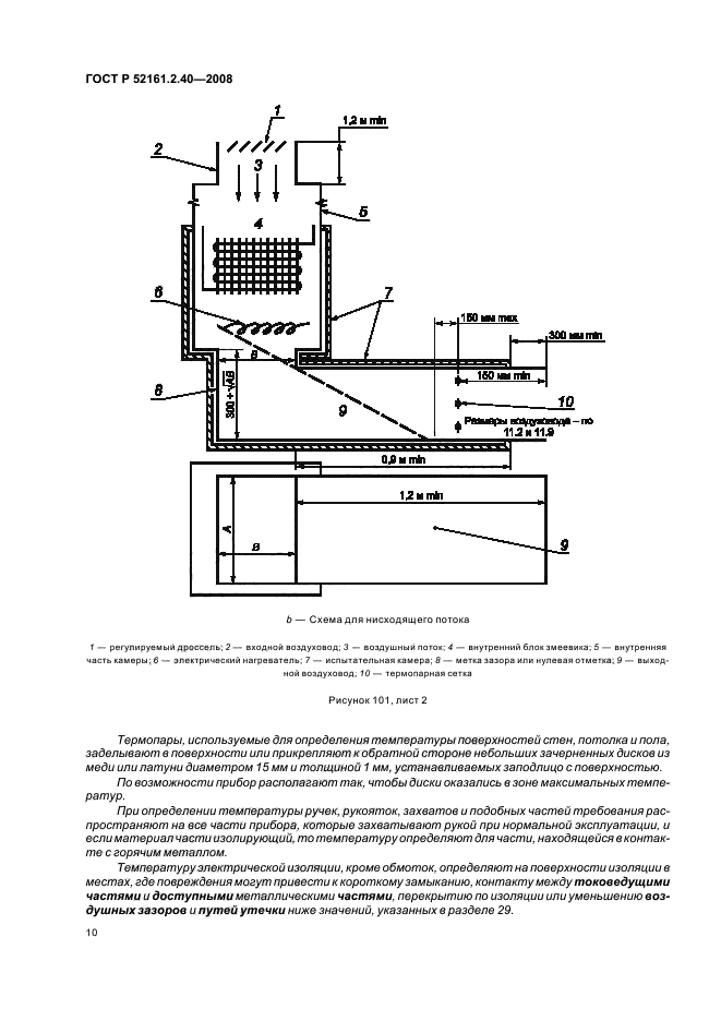 Страница 10