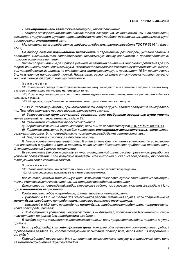 Страница 20