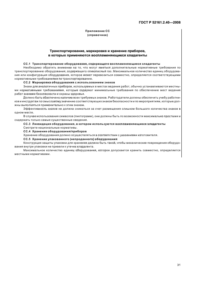 Страница 33