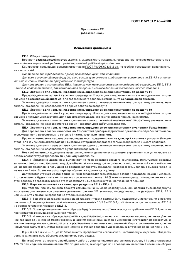 Страница 40