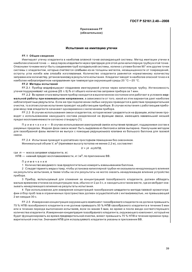 Страница 42