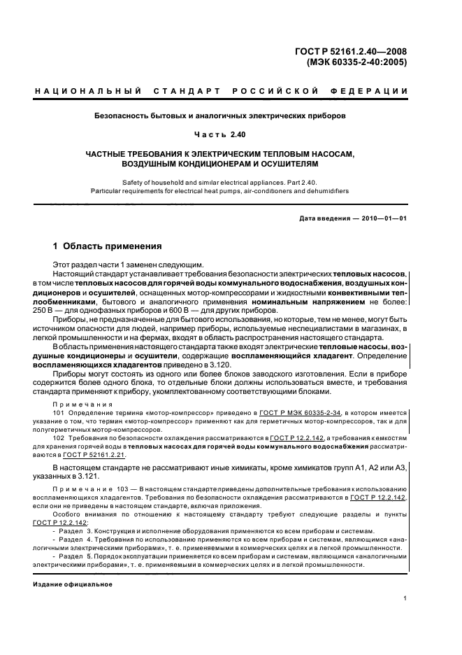 Страница 45