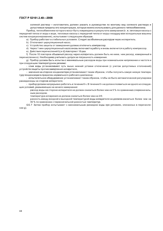 Страница 48