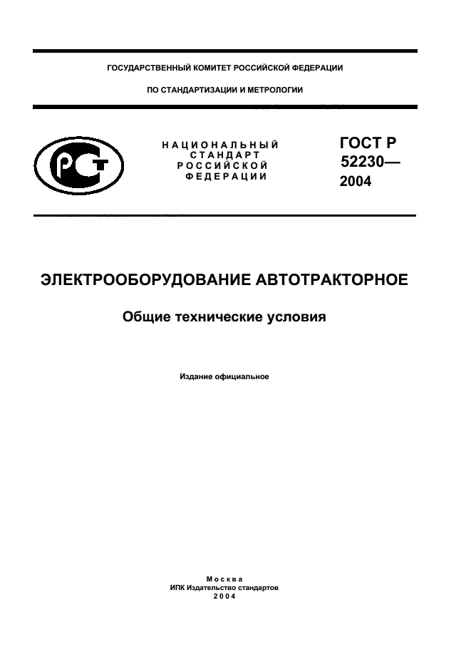 Страница 1