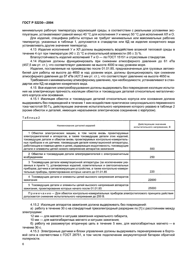 Страница 5