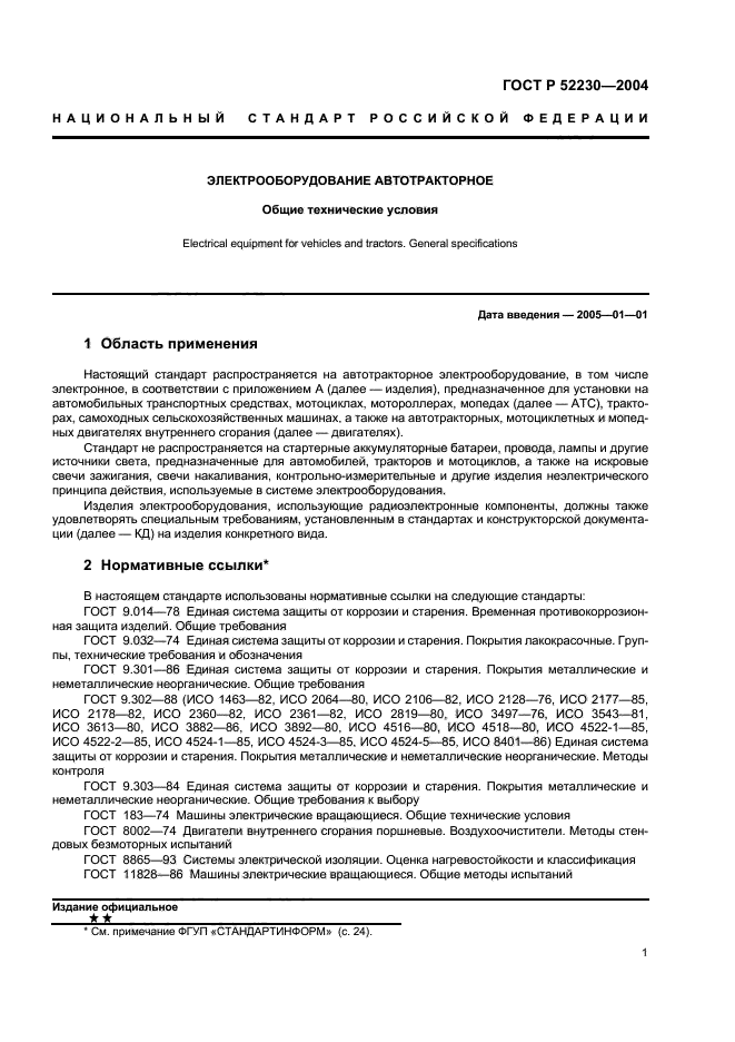 Страница 26