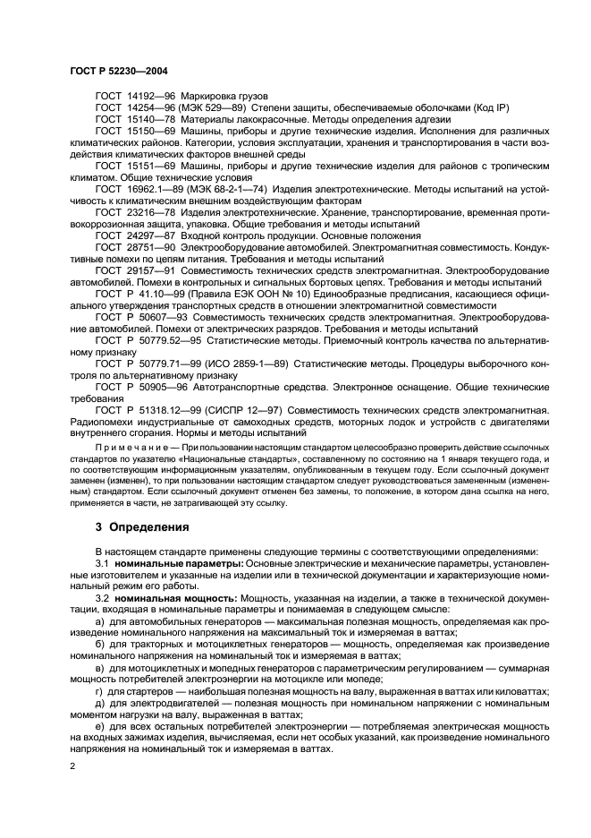 Страница 27