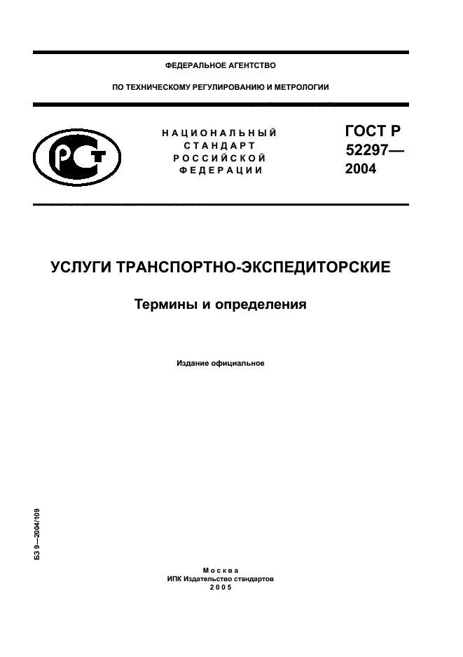 Страница 1
