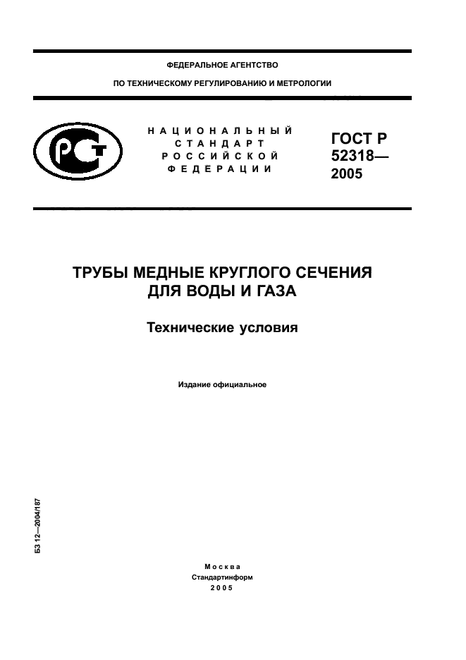 Страница 1