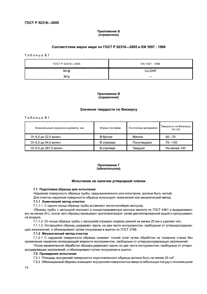 Страница 15