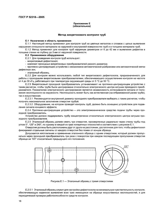 Страница 19