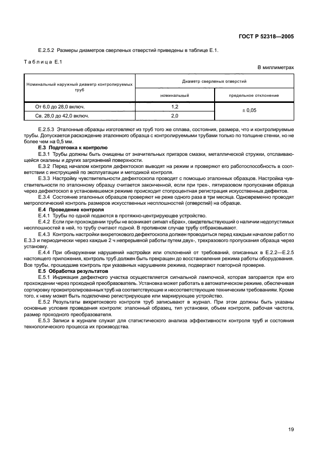 Страница 20